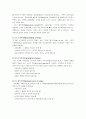  제품수명 원가 적용의 사례 - 제품수명 주기에 관해서 6페이지
