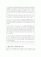  제품수명 원가 적용의 사례 - 제품수명 주기에 관해서 20페이지