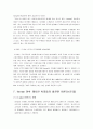  제품수명 원가 적용의 사례 - 제품수명 주기에 관해서 21페이지