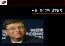  글로벌 리더 - 빌게이츠와 스티브잡스의 리더십 비교 15페이지