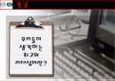  글로벌 리더 - 빌게이츠와 스티브잡스의 리더십 비교 41페이지