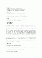 [삼성 전자 SCM 사례] e-Manufacturing 4페이지