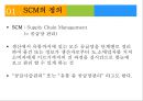 경영학 -도요타 SCM 성공사례 3페이지