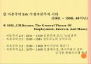 우리나라 경제발전 -21세기  STATE 어디로 갈 것인가 6페이지