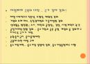 우리나라 경제발전 -21세기  STATE 어디로 갈 것인가 11페이지