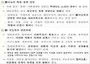 우리나라 경제발전 -21세기  STATE 어디로 갈 것인가 16페이지