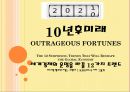 우리나라 경제발전 -21세기  STATE 어디로 갈 것인가 30페이지