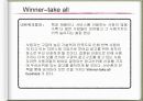 인적자원관리 사례 -Google 7페이지