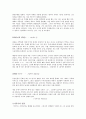 [동양문학의 이해] 일본 - 가부키(카부키)かぶき(歌舞伎(가무기)) 3페이지