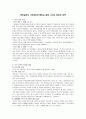 [사회문제]존속살인의 사건개요와 특징과 실태, 그리고 원인과 대책 1페이지