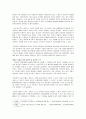 [사회문제]중독과 사회문제를 야기하는 SNS의 바른 사용법 2페이지