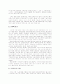 [역사여행] 황금나라의 비밀 황남대총 3페이지