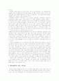 [역사여행] 황금나라의 비밀 황남대총 4페이지