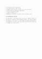 남도의 전통 음식과 건강 - 미역국 3페이지