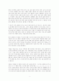 [스포츠] 테니스(Tennis)의 모든 것 3페이지