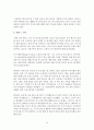 [스포츠] 테니스(Tennis)의 모든 것 10페이지