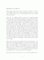 [스포츠] 테니스(Tennis)의 모든 것 11페이지