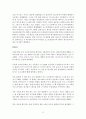 [스포츠] 테니스(Tennis)의 모든 것 12페이지