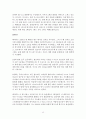 [스포츠] 테니스(Tennis)의 모든 것 13페이지