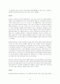 [스포츠] 테니스(Tennis)의 모든 것 14페이지