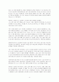 [스포츠] 테니스(Tennis)의 모든 것 15페이지