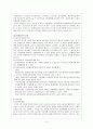 [법률] 상속제도 - 상속의 의의, 상속인의 순위, 상속의 승인과 포기, 유류분제도, 상속세에 대해 5페이지