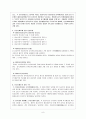 [법률] 상속제도 - 상속의 의의, 상속인의 순위, 상속의 승인과 포기, 유류분제도, 상속세에 대해 9페이지