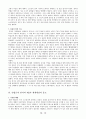 [전쟁] 히틀러와 세계정복 - 제2차 세계대전 전개 과정 10페이지