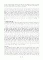 [전쟁] 히틀러와 세계정복 - 제2차 세계대전 전개 과정 12페이지