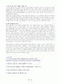 [전쟁] 히틀러와 세계정복 - 제2차 세계대전 전개 과정 14페이지