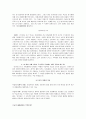 [영화 속으로 떠나는 세계관 기행] 주술의 세계관 - 인디아나 존스 2페이지