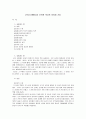 [역사] 황룡사가 간직한 역사적 의의와 가치 1페이지