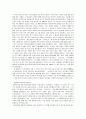 [역사] 황룡사가 간직한 역사적 의의와 가치 3페이지