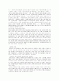 [역사] 황룡사가 간직한 역사적 의의와 가치 7페이지