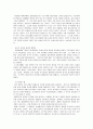 [역사] 황룡사가 간직한 역사적 의의와 가치 8페이지