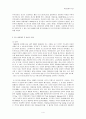 [서양문화의 유산] 제2차 세계대전의 발발, 2차 세계대전의 과학 문화적 변화, 2차 세계대전의 정치·사회적 변화,  2차 세계대전의 영향력 4페이지