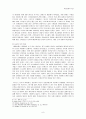 [서양문화의 유산] 제2차 세계대전의 발발, 2차 세계대전의 과학 문화적 변화, 2차 세계대전의 정치·사회적 변화,  2차 세계대전의 영향력 8페이지
