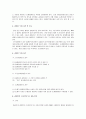 민사 집행법 -집행문에 대하여 2페이지