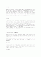 [문헌 정보검색]도서관의 조직과 업무 2페이지