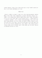 대한민국 임시정부의 수립과  항일 무장독립전쟁의 의의 5페이지