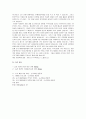 녹색 관광론 보고서 -농촌 관광[승곡 체험 휴향 마을] 7페이지