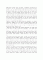 스페인 문화와 예술 - ‘콜럼버스의 아메리카 대륙 항해’에 관하여 4페이지