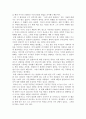 스페인 문화와 예술 - ‘콜럼버스의 아메리카 대륙 항해’에 관하여 5페이지