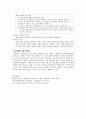 [사범]강의법의 개념과 특성 4페이지