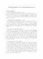 입시제도 -영국 대학입학시험제도와 우리나라 대학입학시험제도에 관한 비교 1페이지
