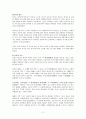 [종교와 문화 보고서] 유교의 특성과 생사관 및 장례예식절차 2페이지