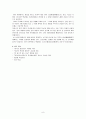 [종교와 문화 보고서] 유교의 특성과 생사관 및 장례예식절차 9페이지
