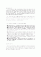 [교육심리학] 청소년기의 자아정체성과 그와 관련된 프로그램 2페이지