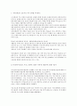 [교육심리학] 청소년기의 자아정체성과 그와 관련된 프로그램 5페이지