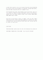 [교육심리학] 청소년기의 자아정체성과 그와 관련된 프로그램 6페이지